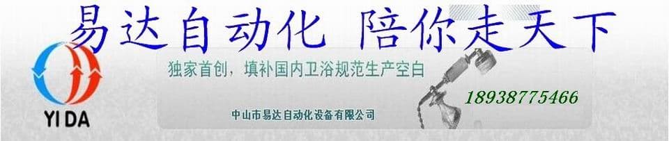 易达-2