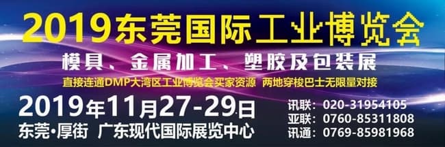 點(diǎn)擊打開(kāi)原圖 東莞展