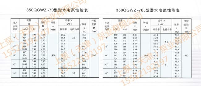 350-70_副本