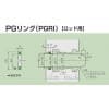 日本阪上PGRI型和PGRO型密封圈