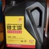 青岛高温链条油批发价/青岛凯特利