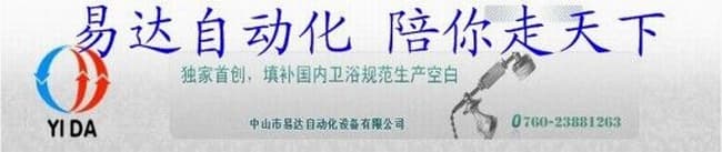 易达