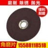 山东角向磨光片批发/祥光磨具