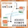 plc数字量输入模块/西安达泰