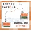 无线模拟量开关量信号采集器/西安达泰