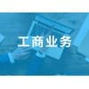 临沂记账报税/好管家代理记账