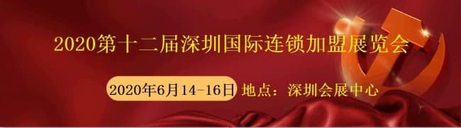 深圳展横幅1