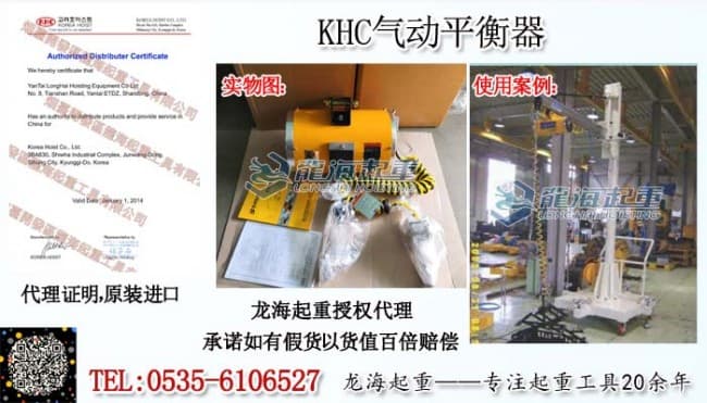 KHC气动平衡器