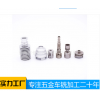 数控走心机车铣复合件加工五金厂/东莞市云鑫五金