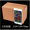 河北省快递纸箱/邢台骏明纸制品包装