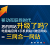 虎门专业网络建设及推广/东莞市易进网络