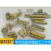 不锈钢316异形螺丝加工厂/东莞市云鑫五金