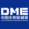 東莞機械展