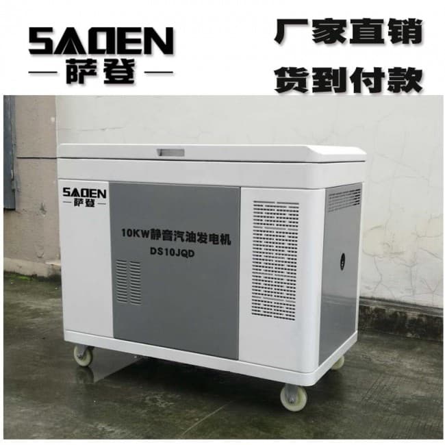 10KW静音汽油发电机2
