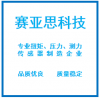 智能气动扳手丨咸阳赛亚思科技有限公司