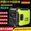 萨登3KW汽油发电机厂家直销