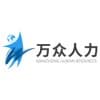 佛山代缴社保/佛山市万众人力