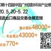 2020第十四届广州环保产业博览会