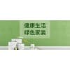 李沧环保装饰装修材料哪家好|强人新材料
