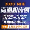 南通国际智能工业装备产业博览会