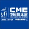 中國上海機床展?