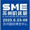 蘇州機床展?