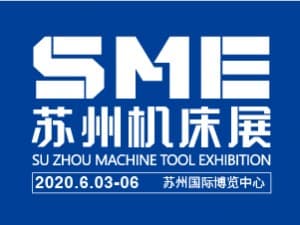 2020SME苏州机床展