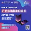 FILM & TAPE直播间