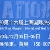 工业炉展览会-第十六届中国国际热处理及工业炉展览会