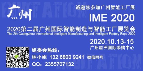 智能工厂展