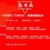 2020中国国际工业博览会—防腐蚀展览会