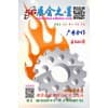 5G展会之星参展会刊彩页-1