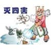 李沧有害生物防治供应/盛德绿盾环境科技
