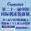 寧波機床裝備展覽會
