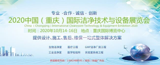 洁净展