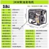 萨登3KW柴油发电机家用发电