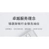 黄岛区专业代理记账公司联系方式|青岛中京睿信
