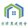 2020天津国际建材博览会