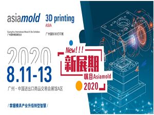 2020广州国际激光及焊接工业展览会