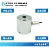 【沧正传感】拉压力传感器_测力传感器CAZF-LY40
