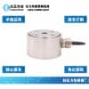 【沧正传感】拉压力传感器_测力传感器CAZF-LY41