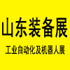 山东国际工业机器人展览会