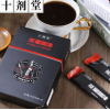 什么牌子的咖啡好/成都十剂堂生物科技有限公司
