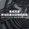 武汉建筑科技博览会