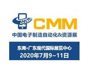 中国电子制造自动化&资源展