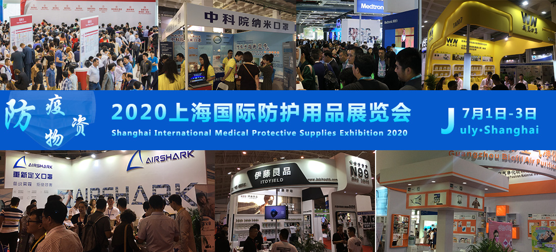 防疫物资展新闻.png