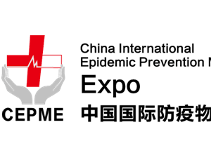 CEPME2020杭州国际防疫物资博览会（中国•杭州）