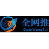 供应全网推/网站优化/圣城科技