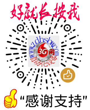 自动化设备赞赏码上网