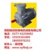 南阳防爆电机厂/南阳驰玥防爆电机销售
